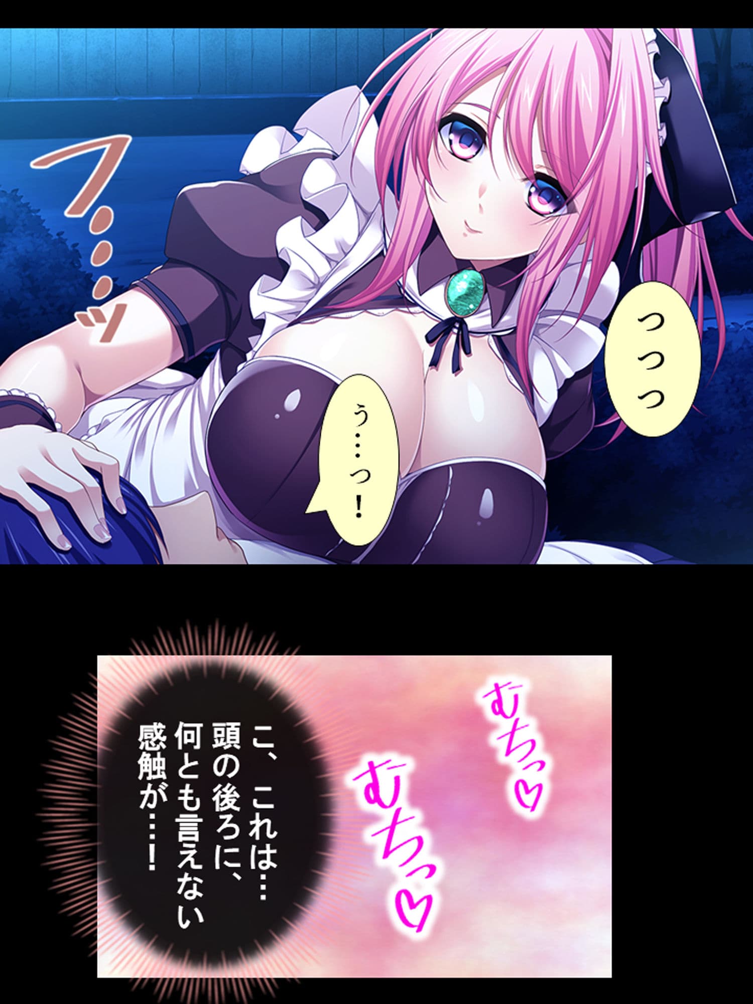 種付け転生！メイドと子作りして世界を救え！？ 6巻 サンプル 6