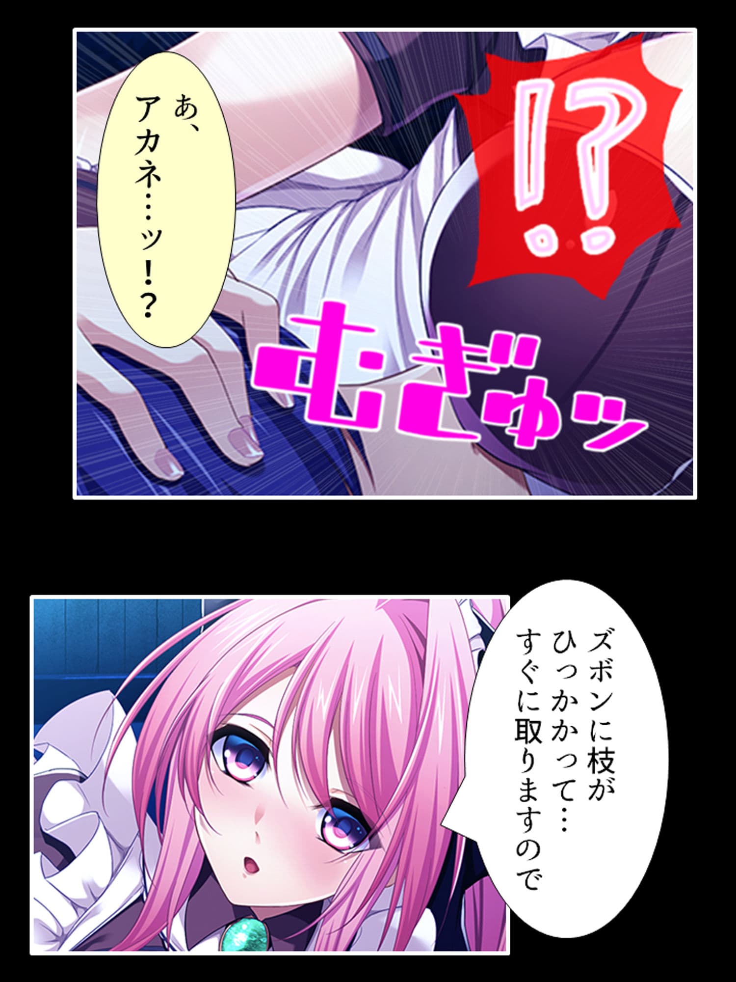 種付け転生！メイドと子作りして世界を救え！？ 6巻 サンプル 7