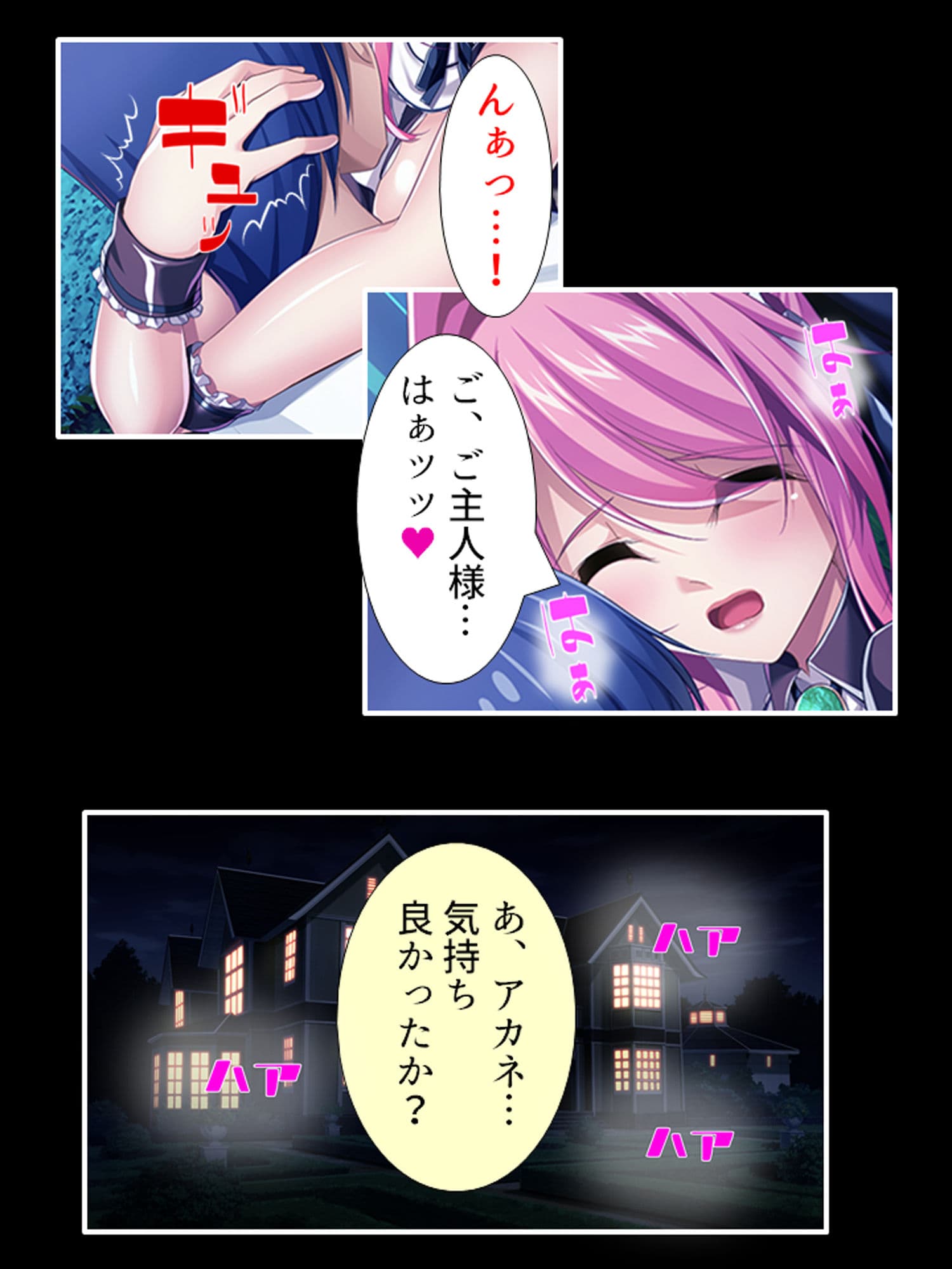 種付け転生！メイドと子作りして世界を救え！？ 6巻 サンプル 10