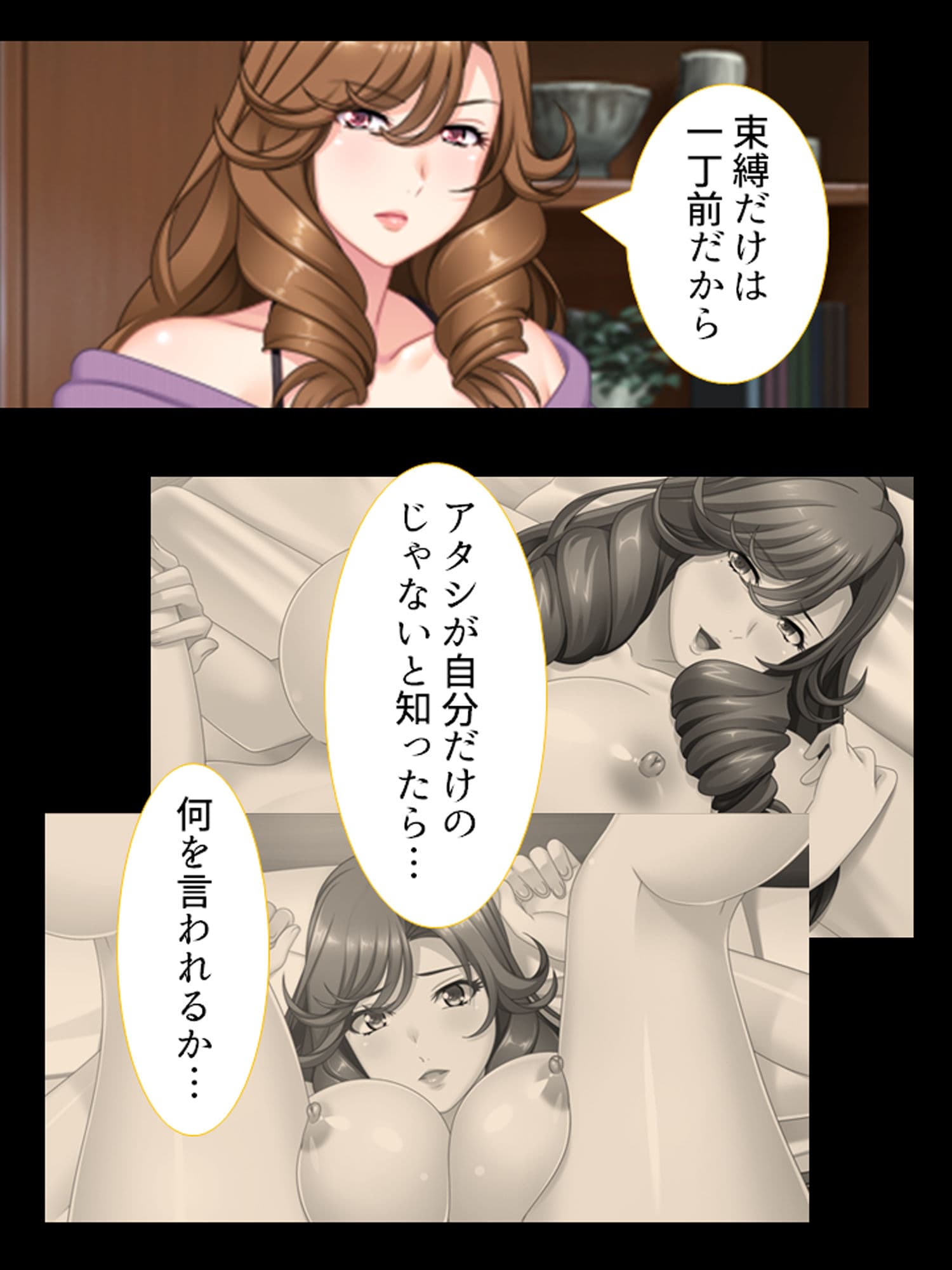 パートさん達の秘密を知った俺は徹底的に絞られる！ 4巻 サンプル 1
