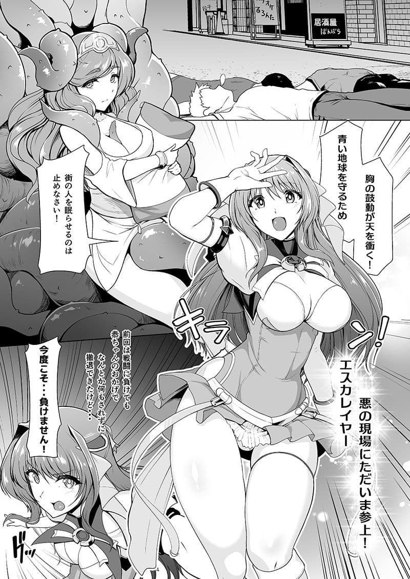 超昂天使は夢でも現実でも犯●れる サンプル 1
