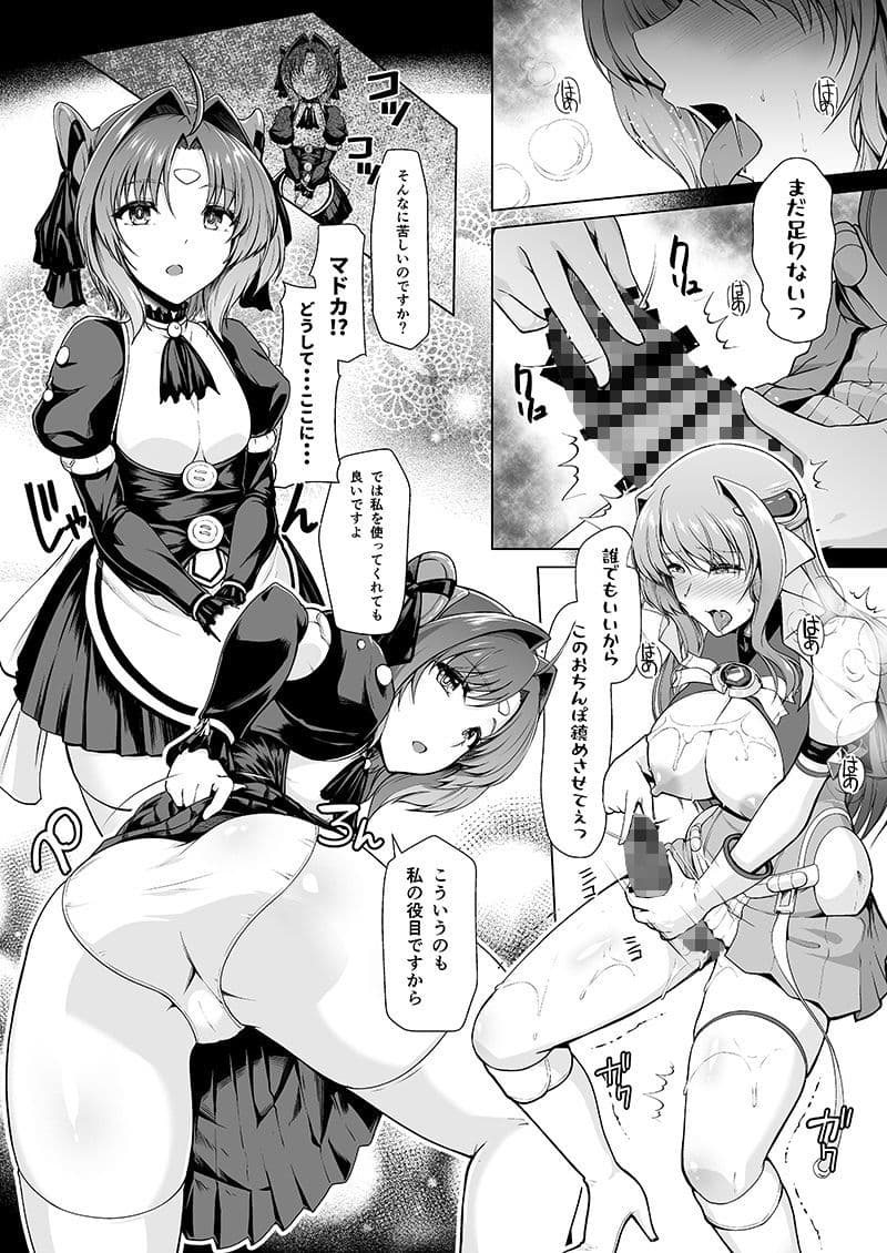 超昂天使は夢でも現実でも犯●れる サンプル 7