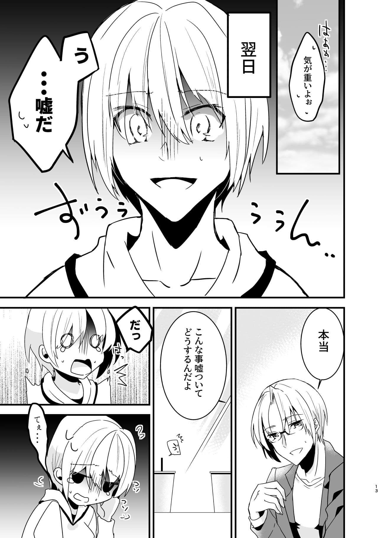 お兄ちゃんに妹が（性的に）食べられちゃった話総集編 サンプル 3