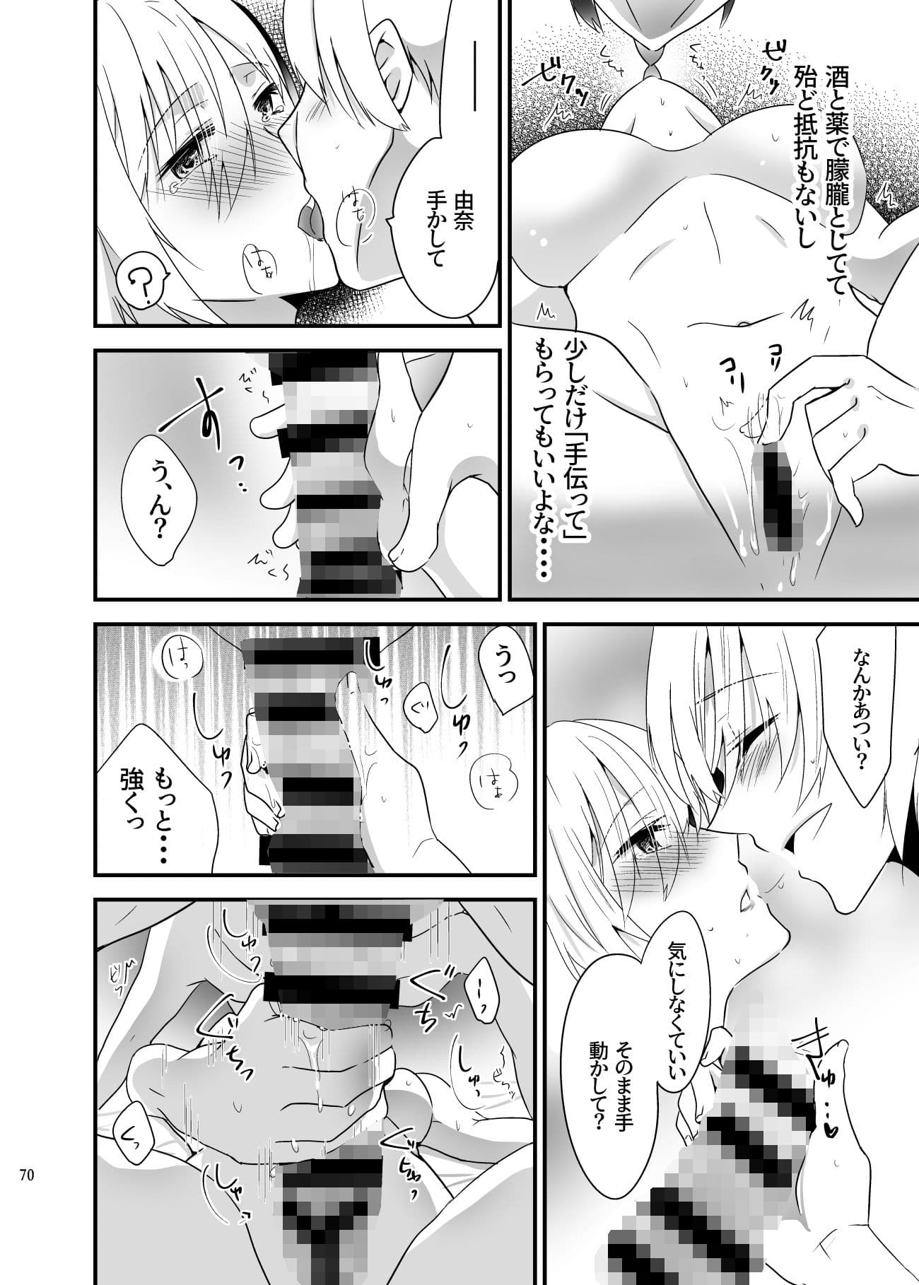 お兄ちゃんに妹が（性的に）食べられちゃった話総集編 サンプル 7