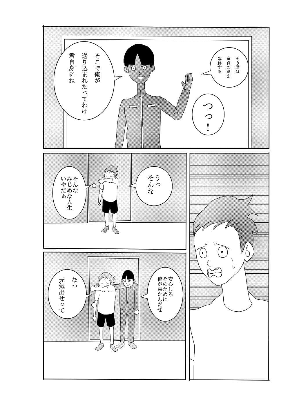 エロいもん サンプル 2