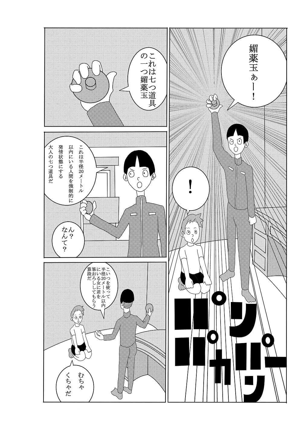 エロいもん サンプル 3
