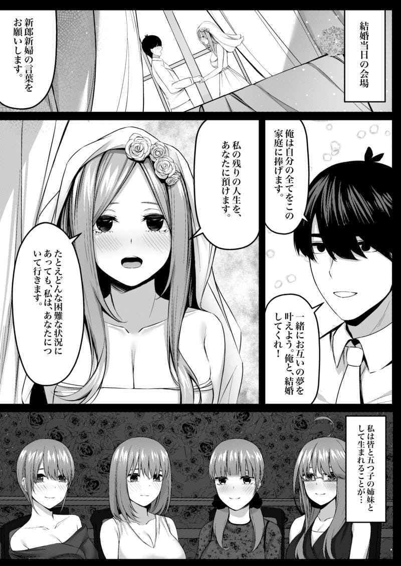 愛すること火の如く サンプル 4