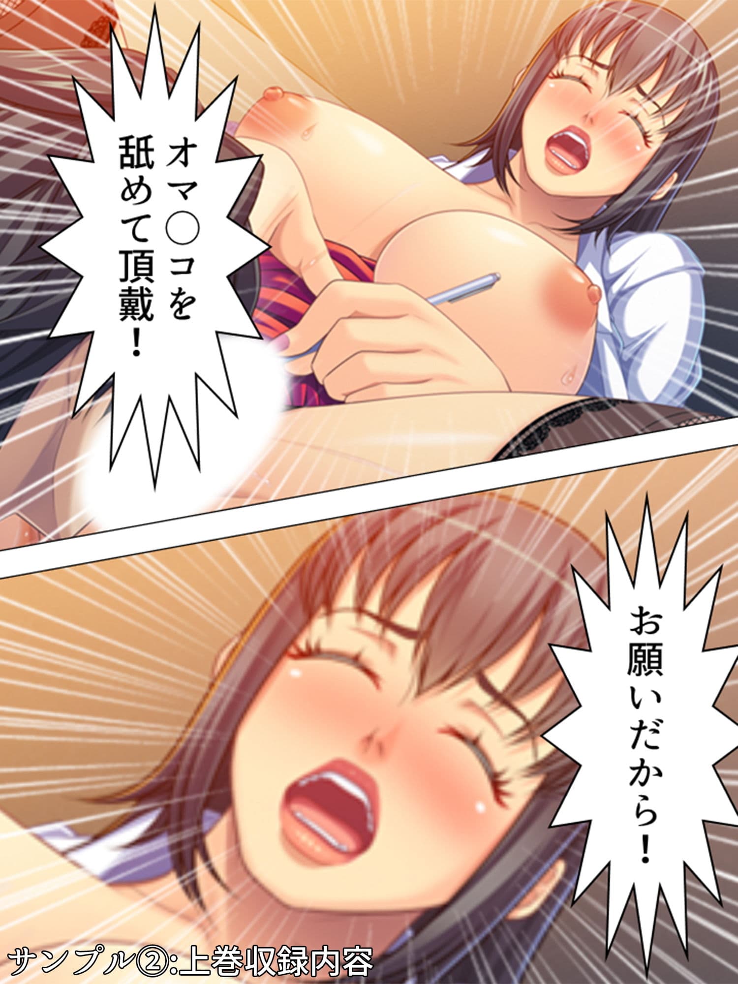 女の人のオマ●コ、こんなに近くで見るの初めてだ！ ＜総集編＞ サンプル 2