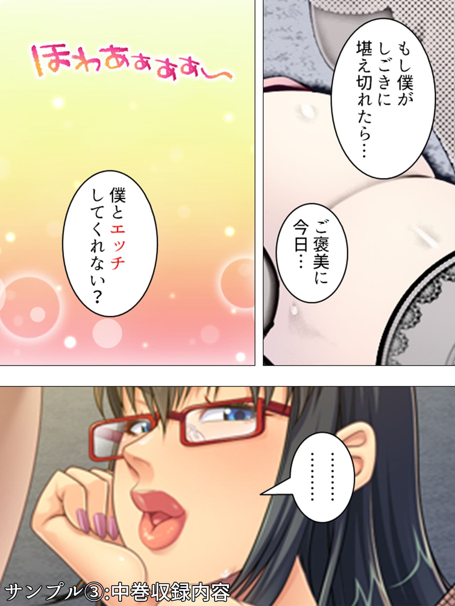 女の人のオマ●コ、こんなに近くで見るの初めてだ！ ＜総集編＞ サンプル 3