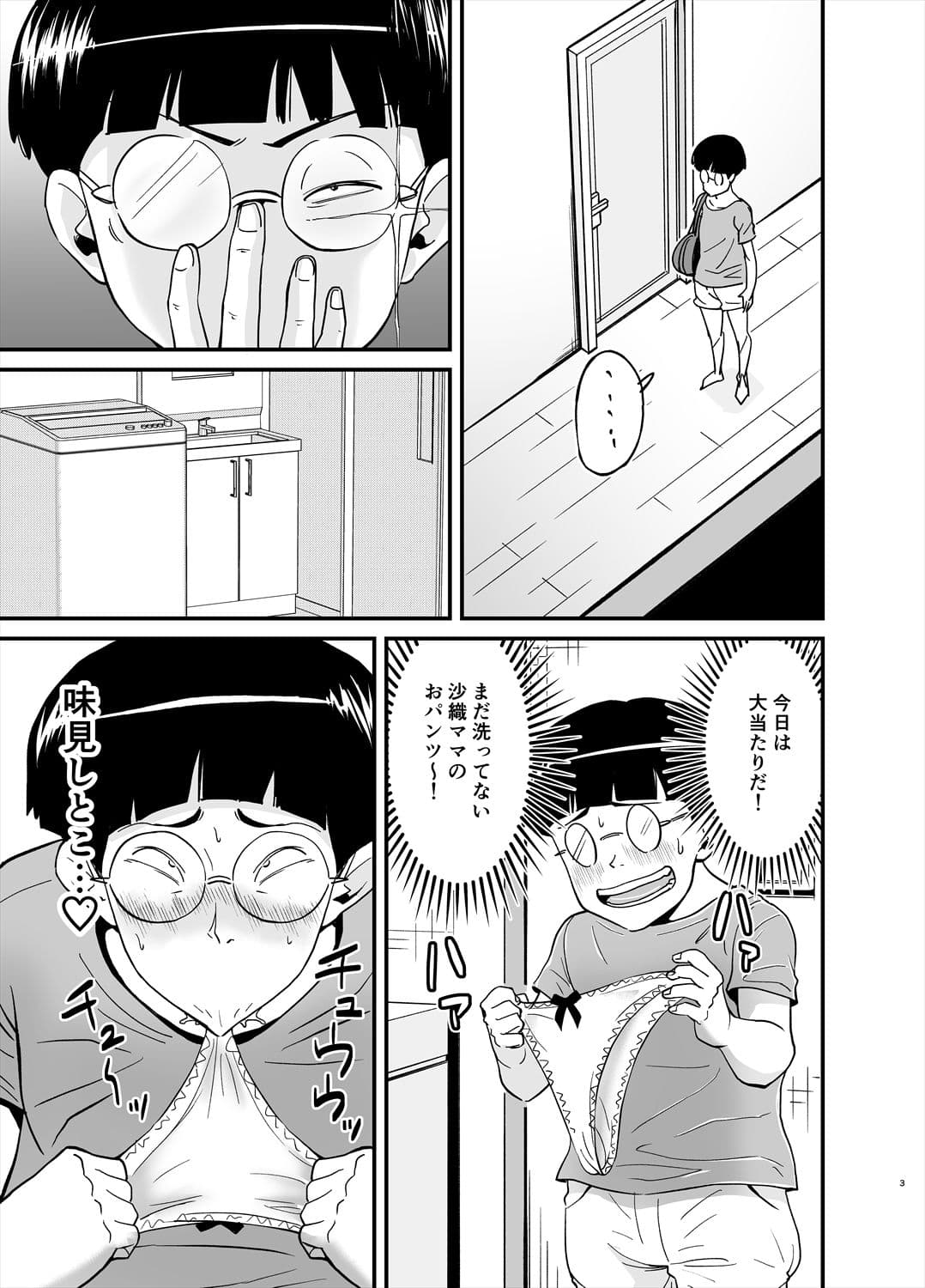 実はエロかった友達のお母さん サンプル 3
