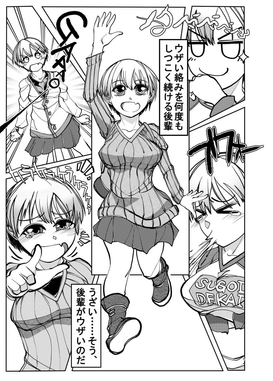 後輩ちゃんは遊びたい with 人妻おっぱい サンプル 1