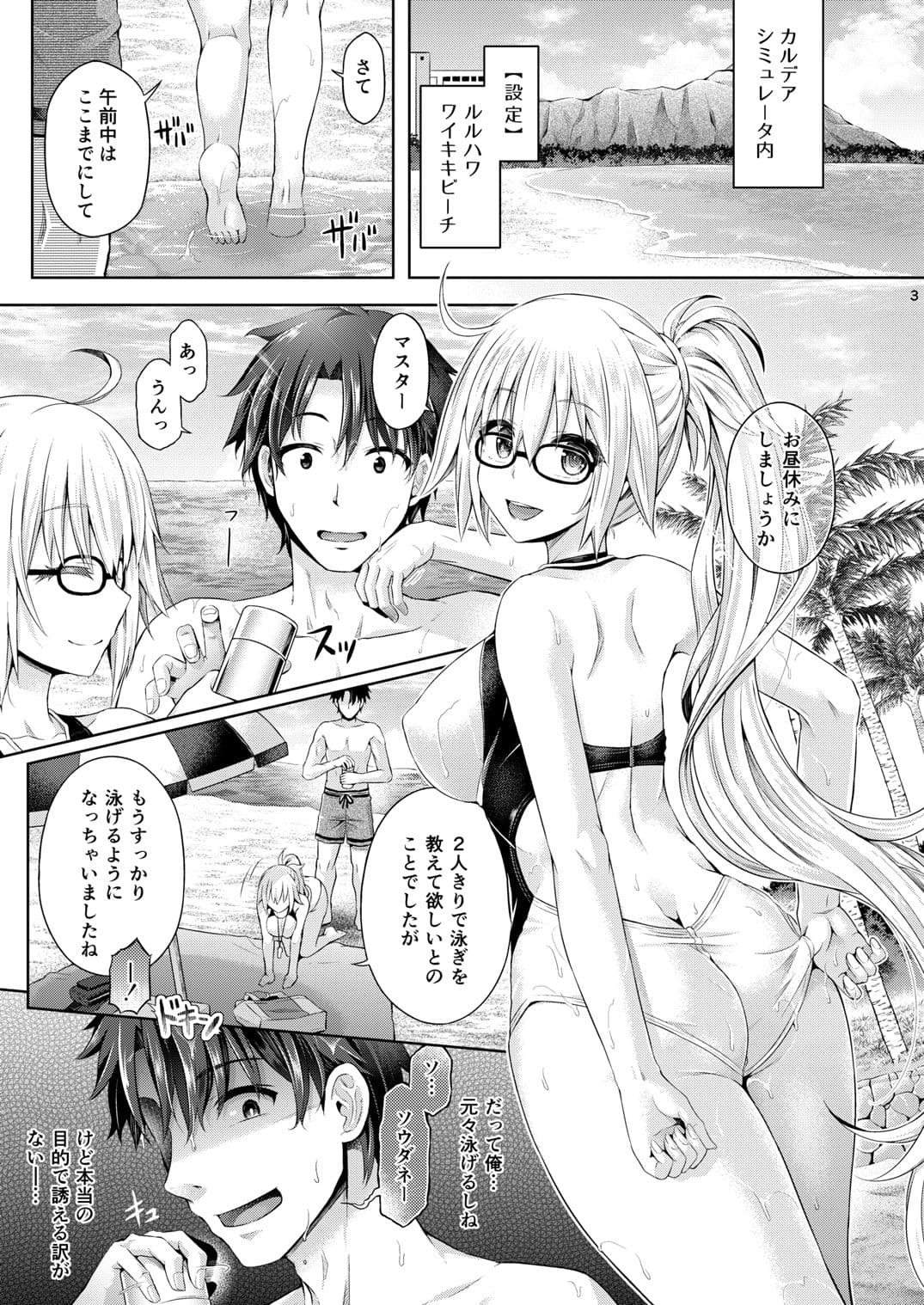 君になる2.0〜ジャンヌ編〜 サンプル 1