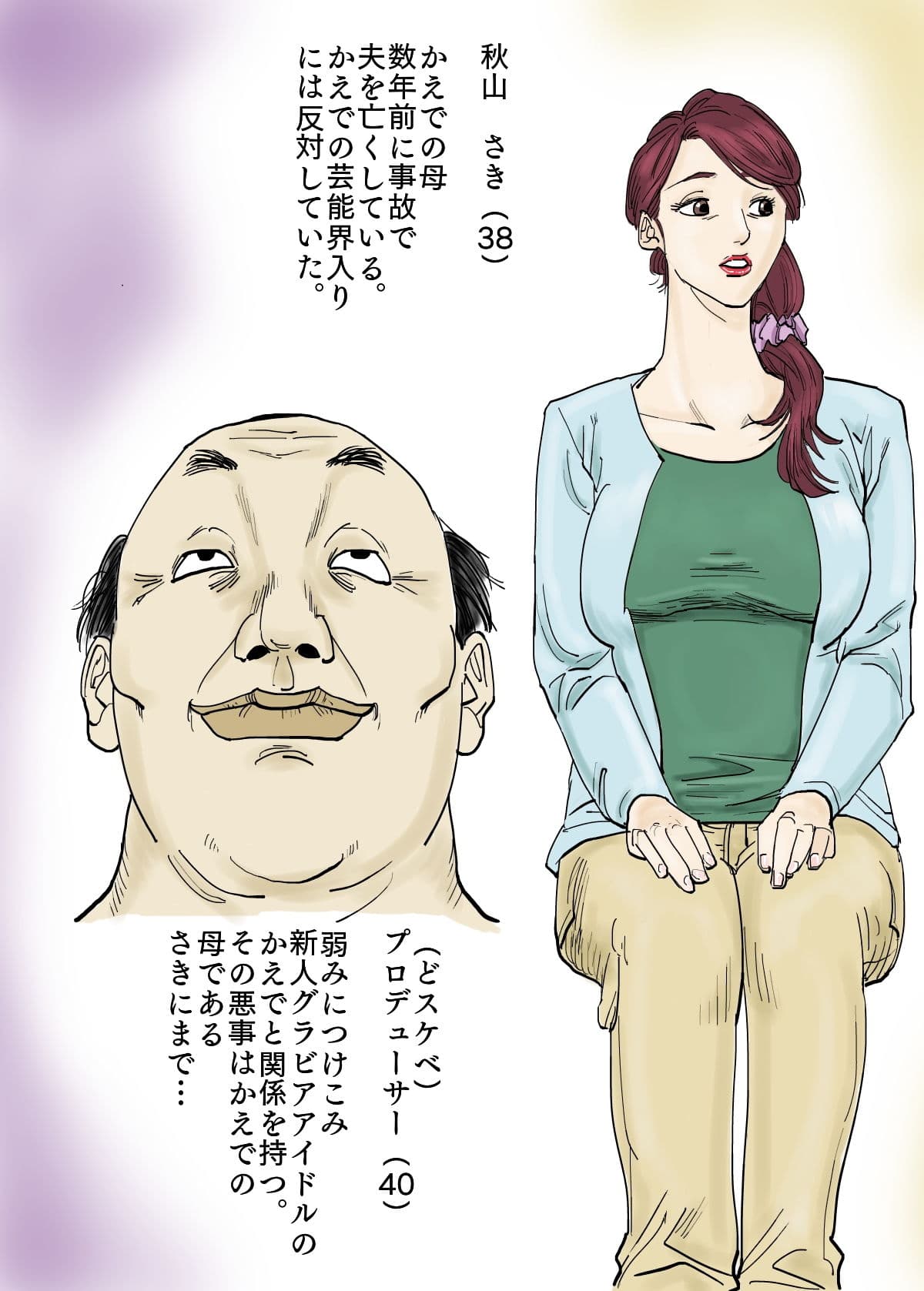 どスケベPの人妻喰い サンプル 1