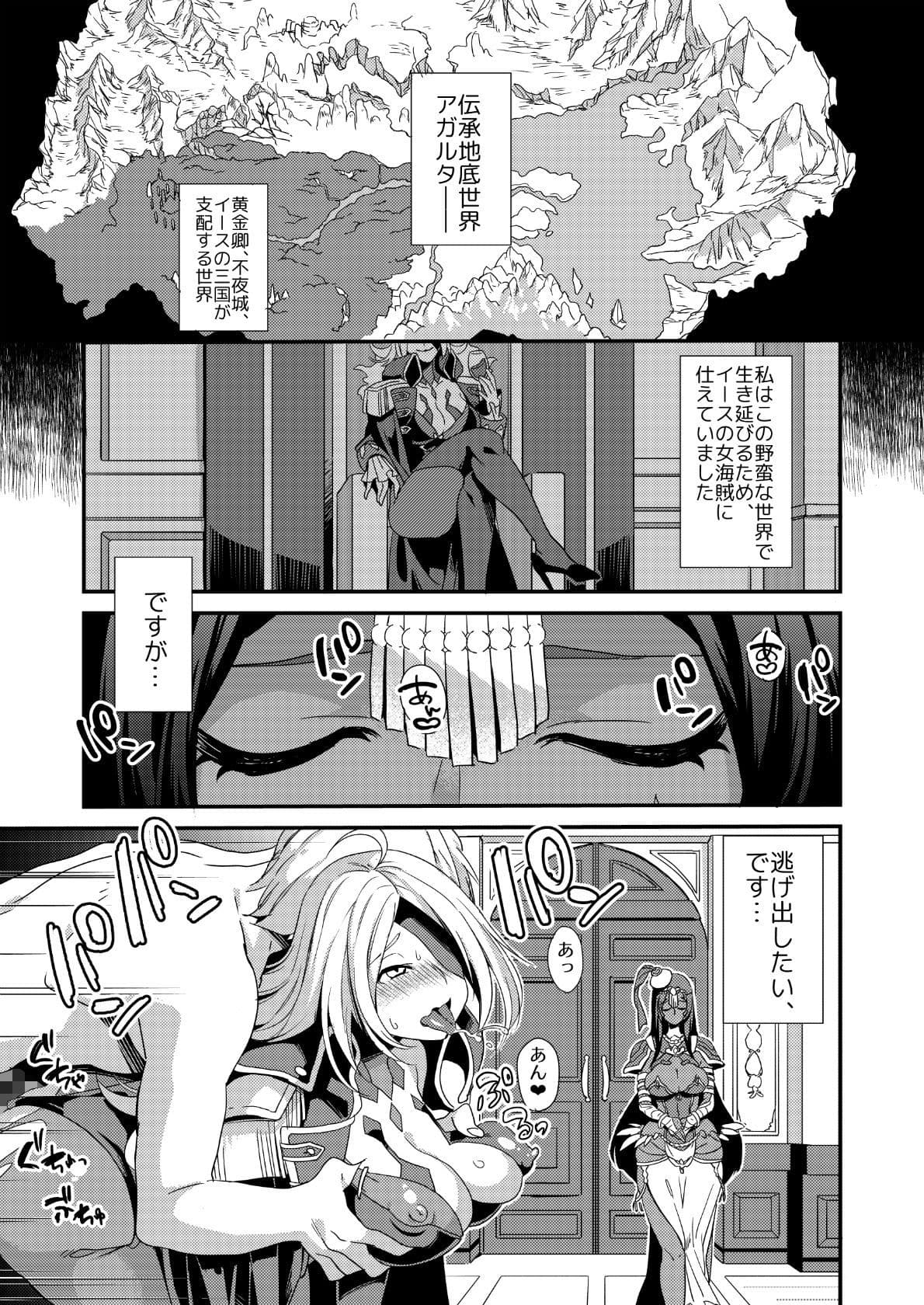 世渡りセックス物語 サンプル 1