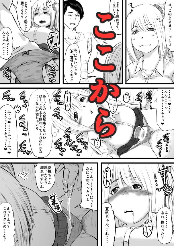 えろいむらラボ総集編1 サンプル 4