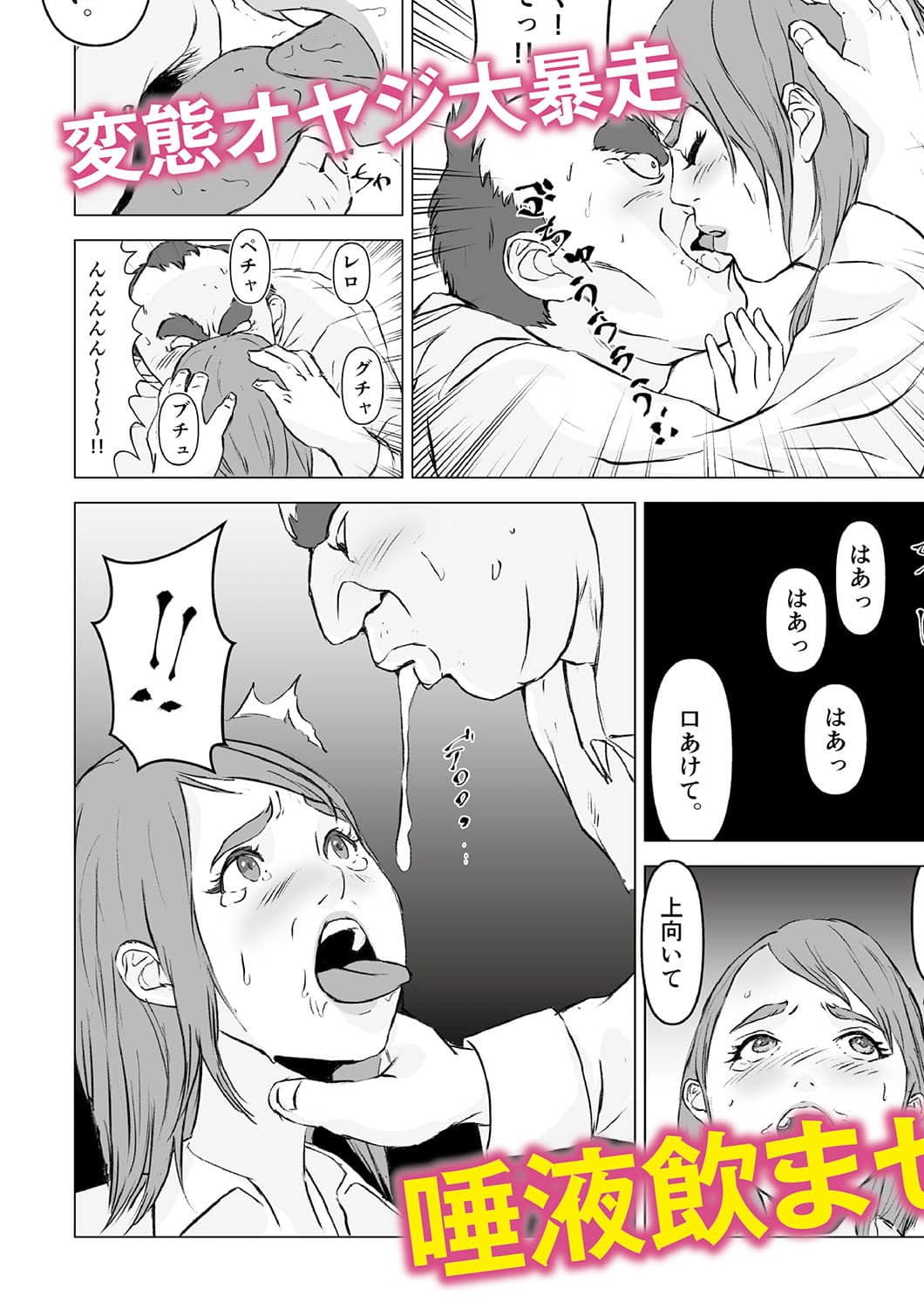 ムチムチ巨乳女子校生えみちゃん。はじめてのパパ活円光「無許可中出し」されて大後悔。 サンプル 3