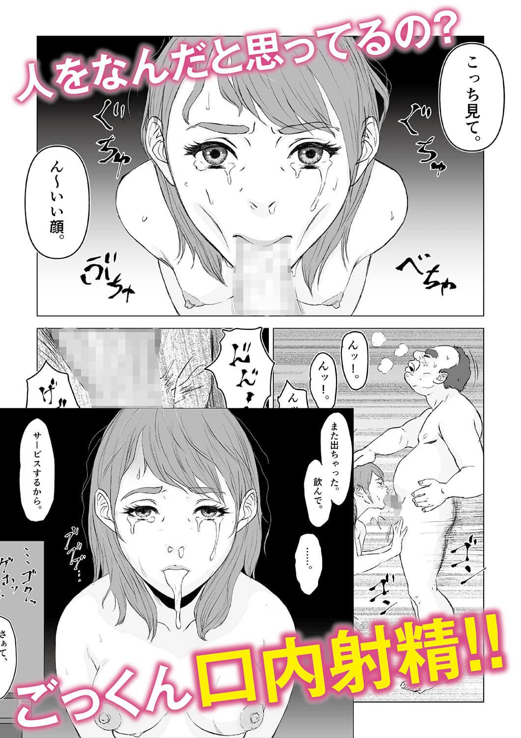 ムチムチ巨乳女子校生えみちゃん。はじめてのパパ活円光「無許可中出し」されて大後悔。 サンプル 6