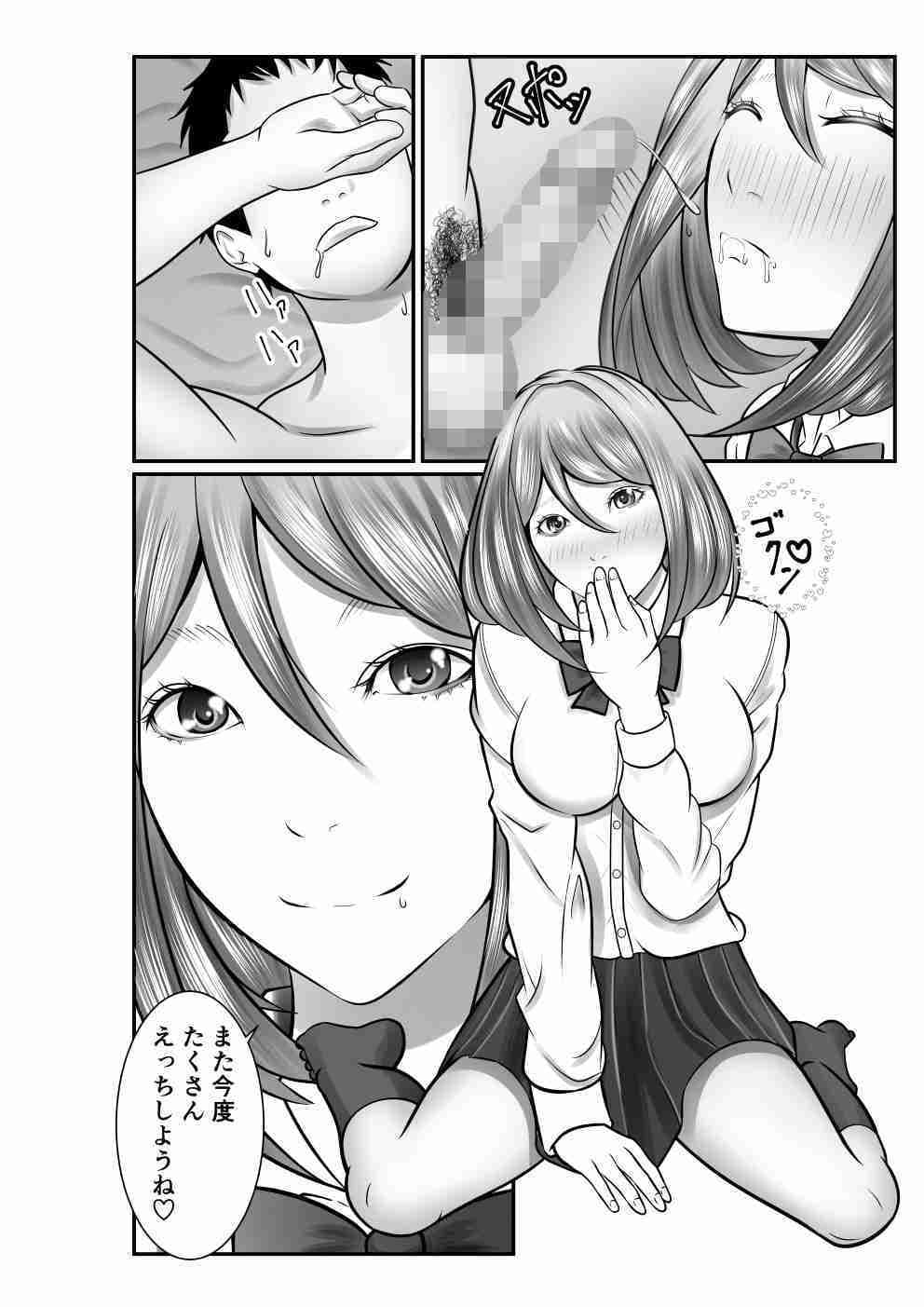 俺のVチューバー彼女が放課後の教室で寝取られる サンプル 5