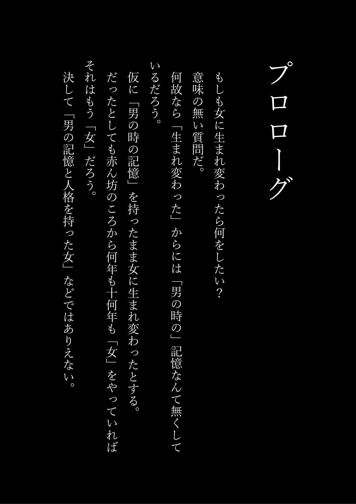 女子化サークル ALIVE！ サンプル 2