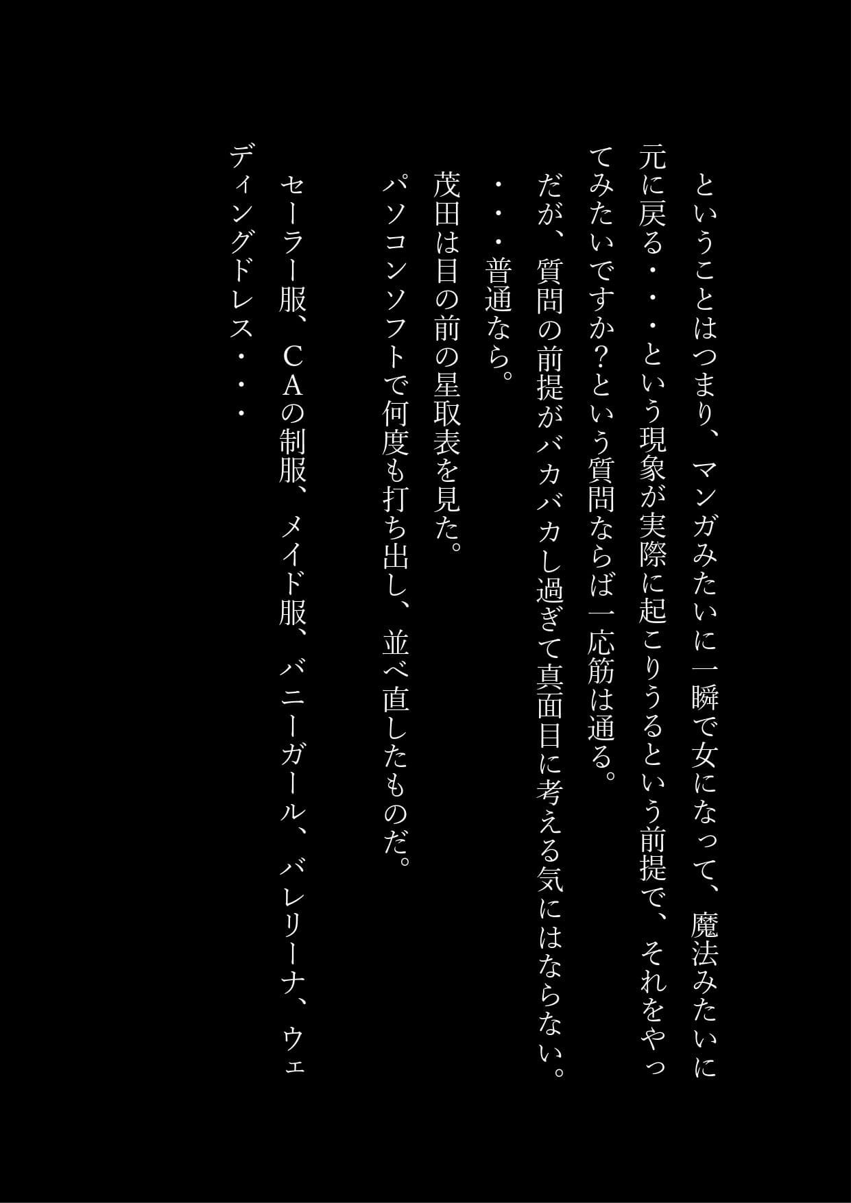 女子化サークル ALIVE！ サンプル 3