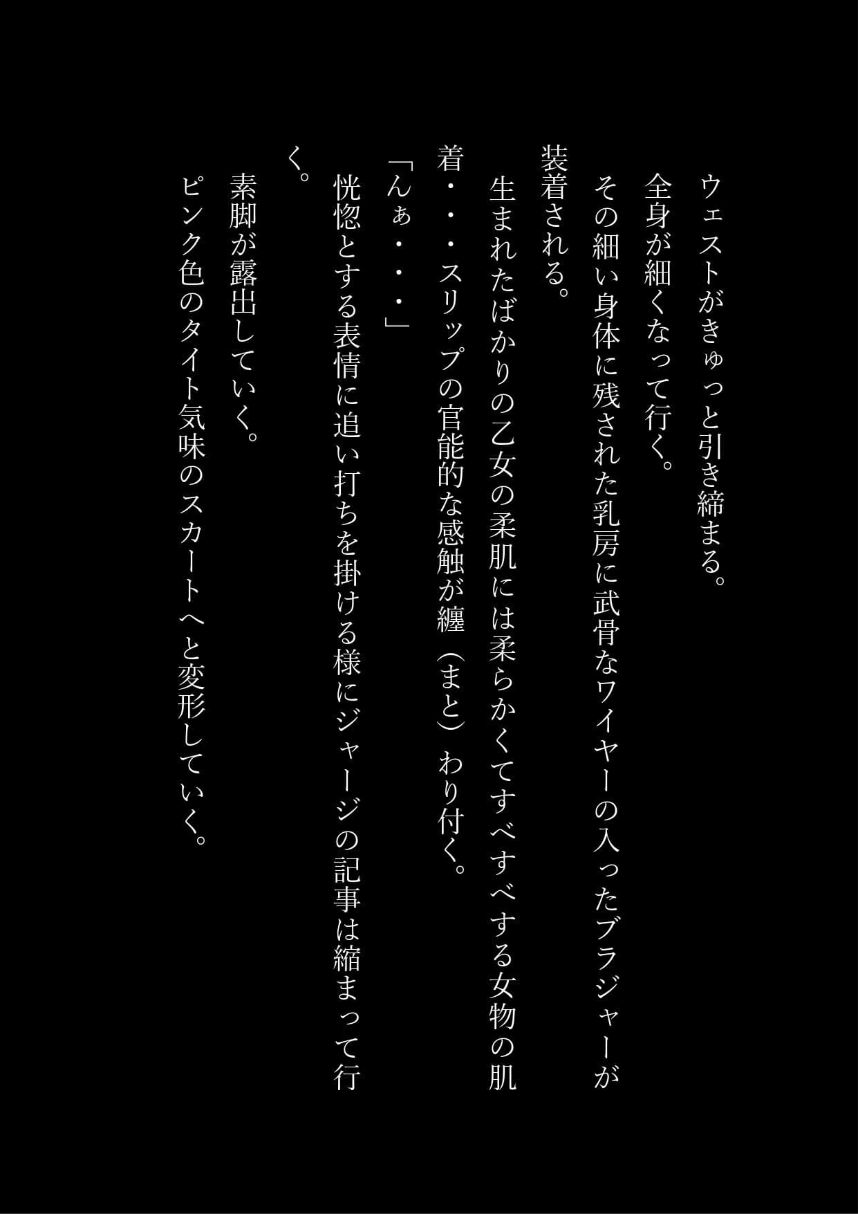 女子化サークル ALIVE！ サンプル 5