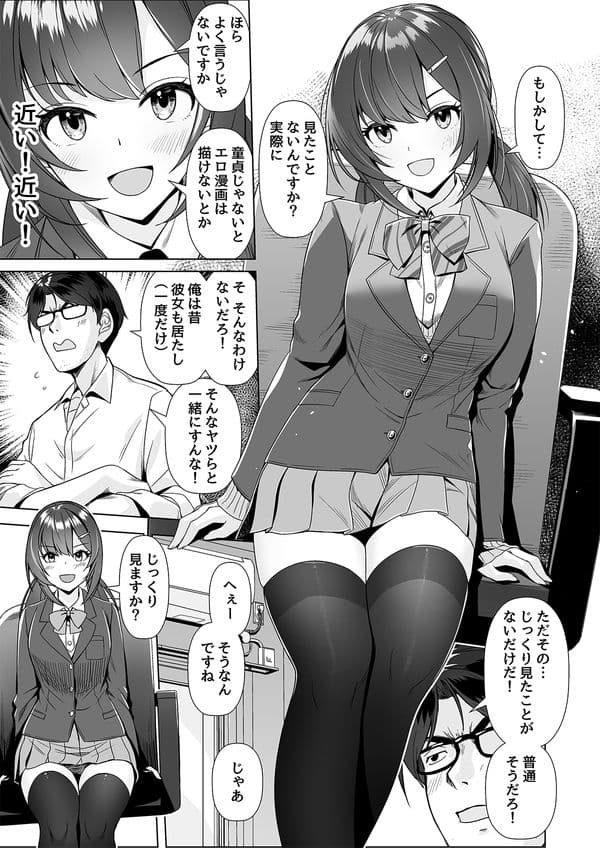 神絵師との付き合い方 サンプル 2
