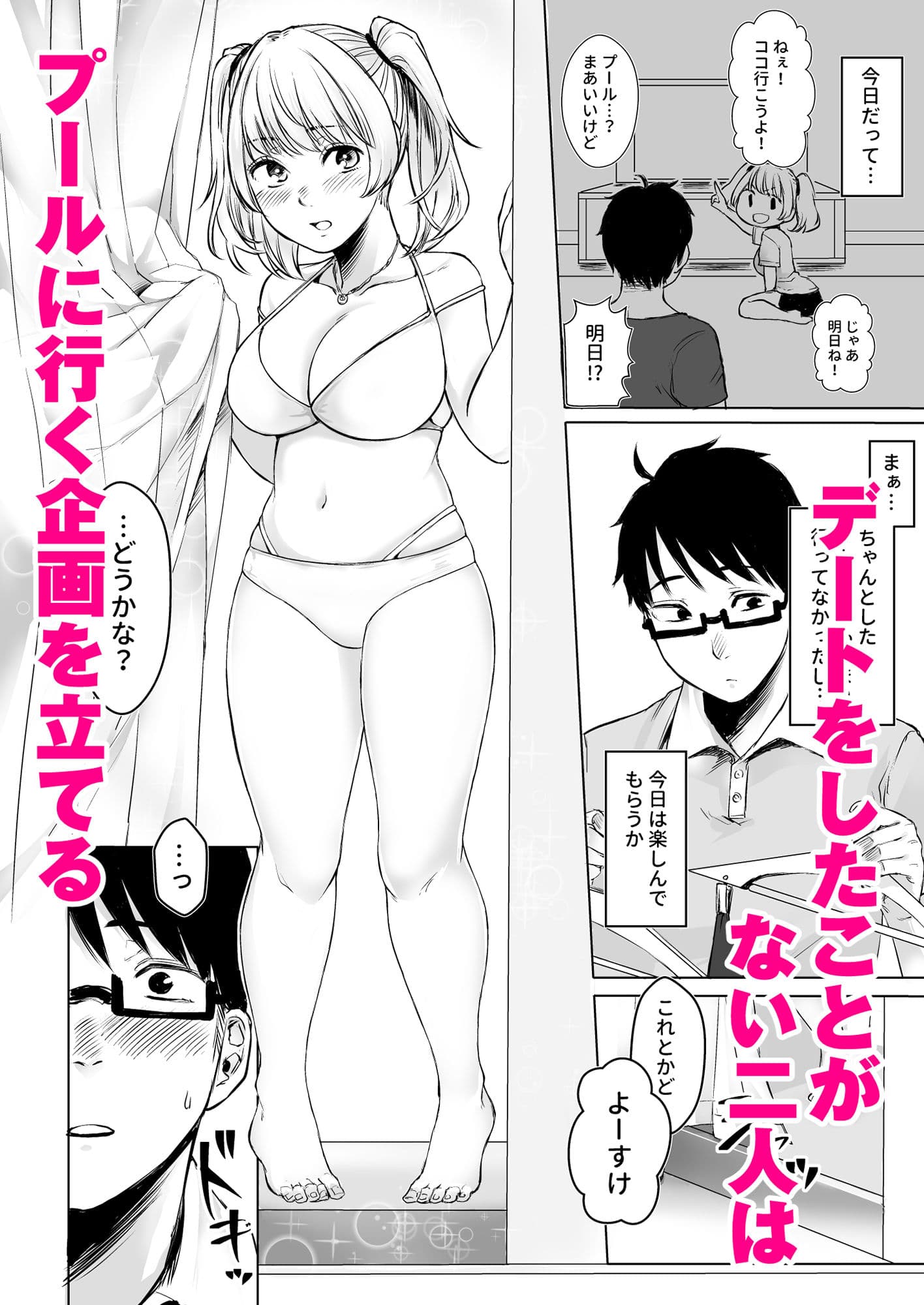 訳アリJK家出したギャルを飼ってみた結果！？2 サンプル 2