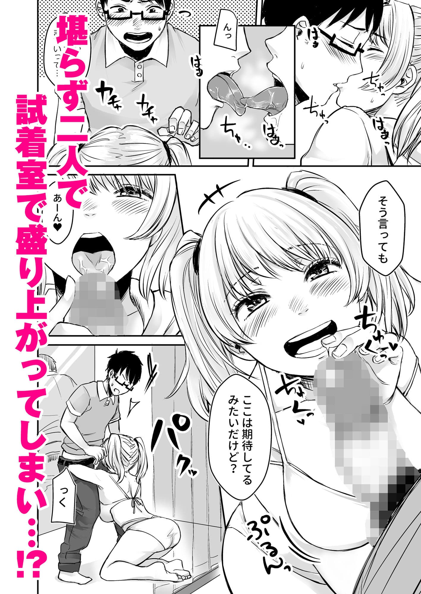 訳アリJK家出したギャルを飼ってみた結果！？2 サンプル 4