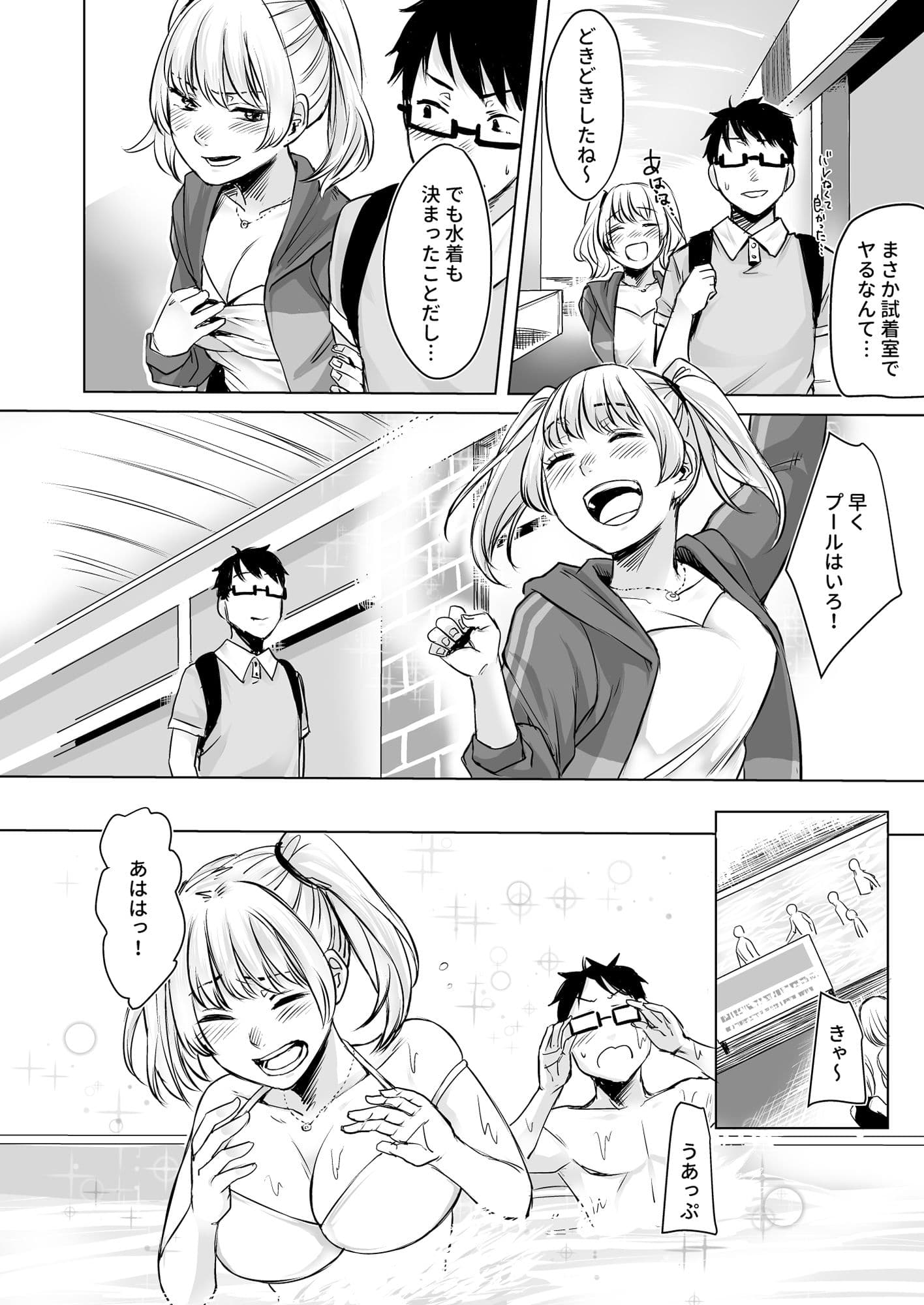 訳アリJK家出したギャルを飼ってみた結果！？2 サンプル 6
