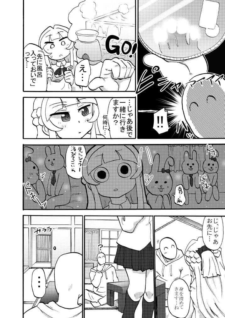 毎朝君の足湯が?みたい サンプル 2