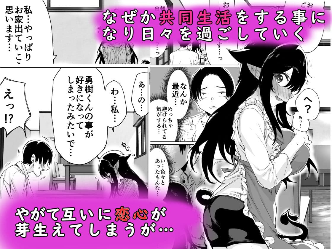 就活失敗したサキュバスさんを拾いました サンプル 2