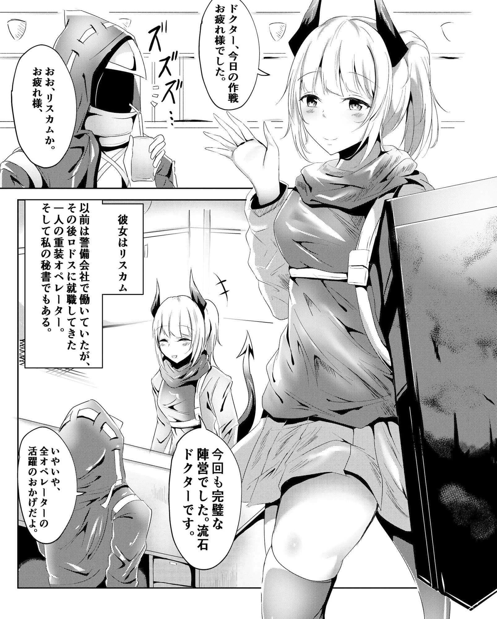 真面目（？）な彼女の蒼愛ボルト サンプル 2
