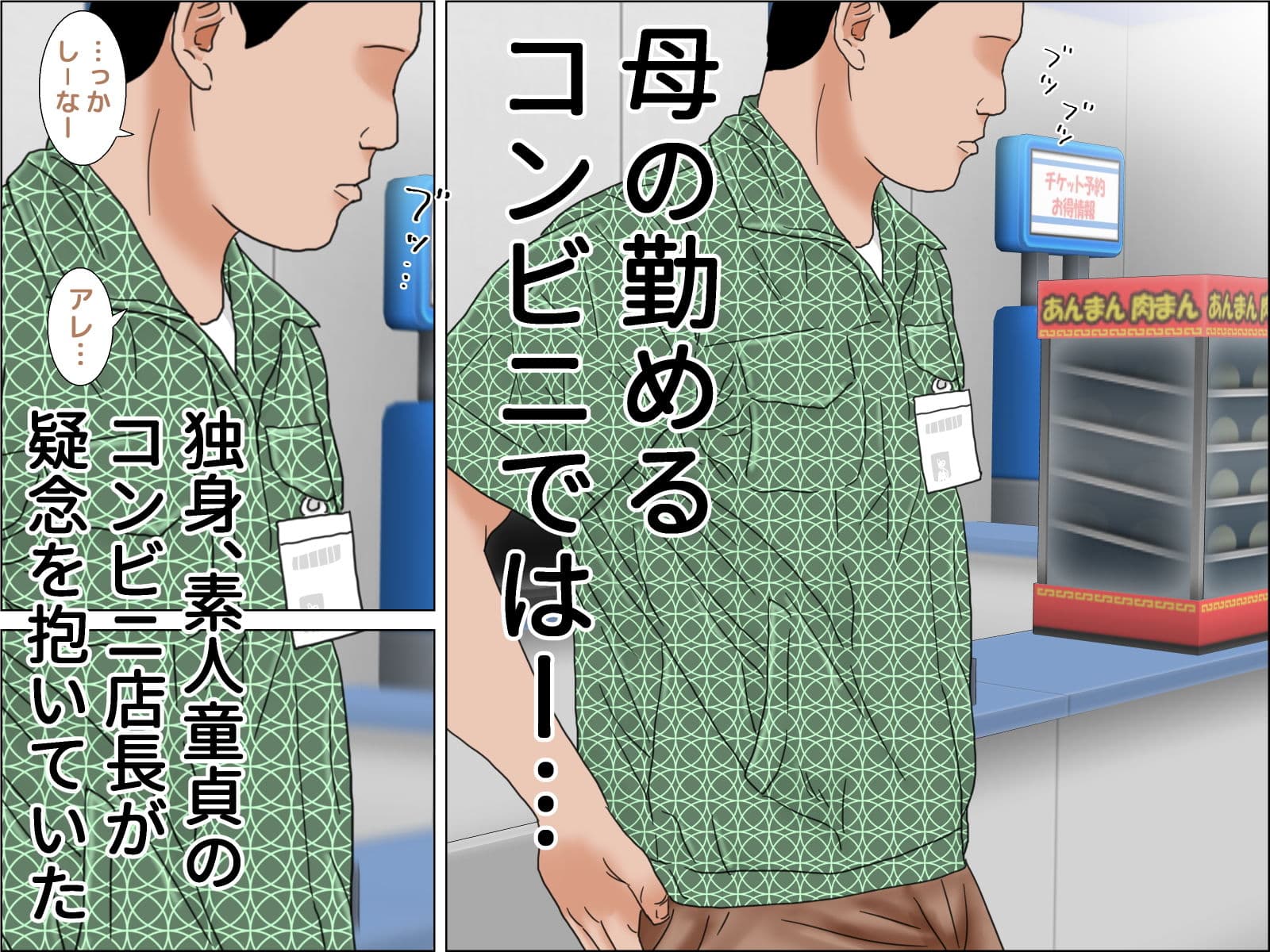 ボクの射精管理ママはみんなの性処理肉便器に格上げされた 2 サンプル 3