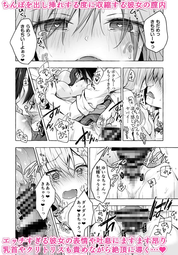 ギャルゆいなちゃんとえっち2-片思いの彼女がボクに赤面！？- サンプル 4