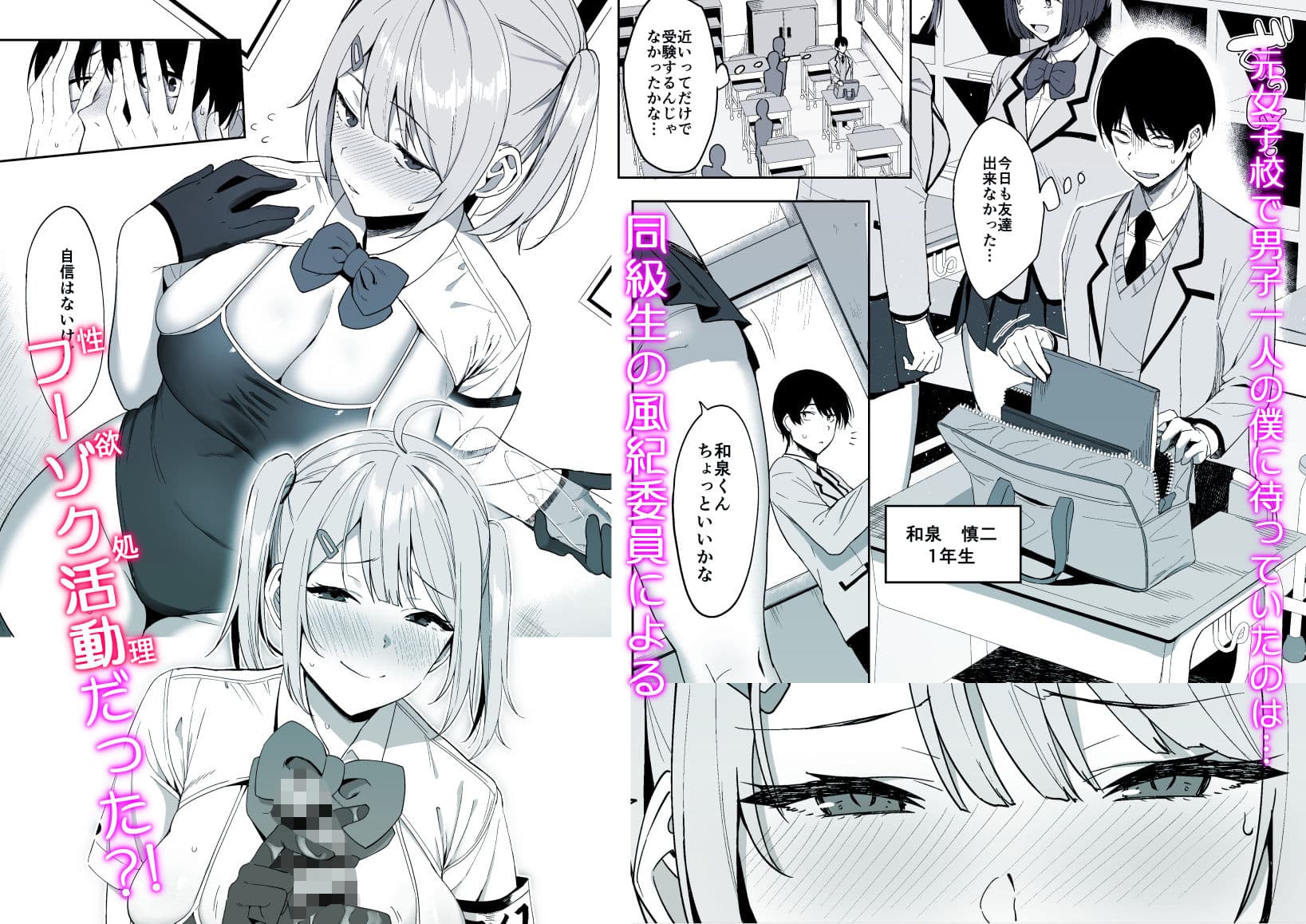 風紀委員とフーゾク活動 サンプル 2