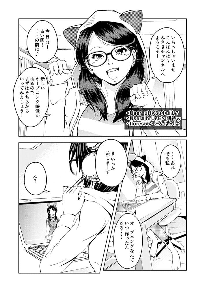 催●ストリーム 1.2話 サンプル 2