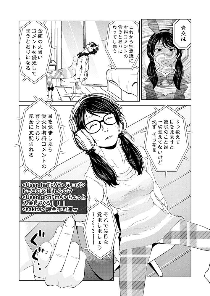 催●ストリーム 1.2話 サンプル 7