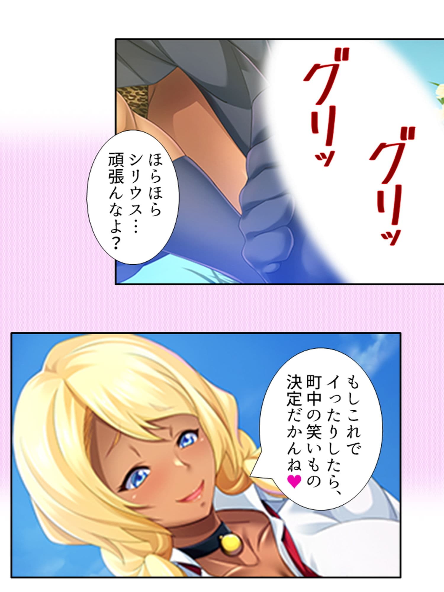 ビッチなギャルがパコって異世界救います！ 下 サンプル 1