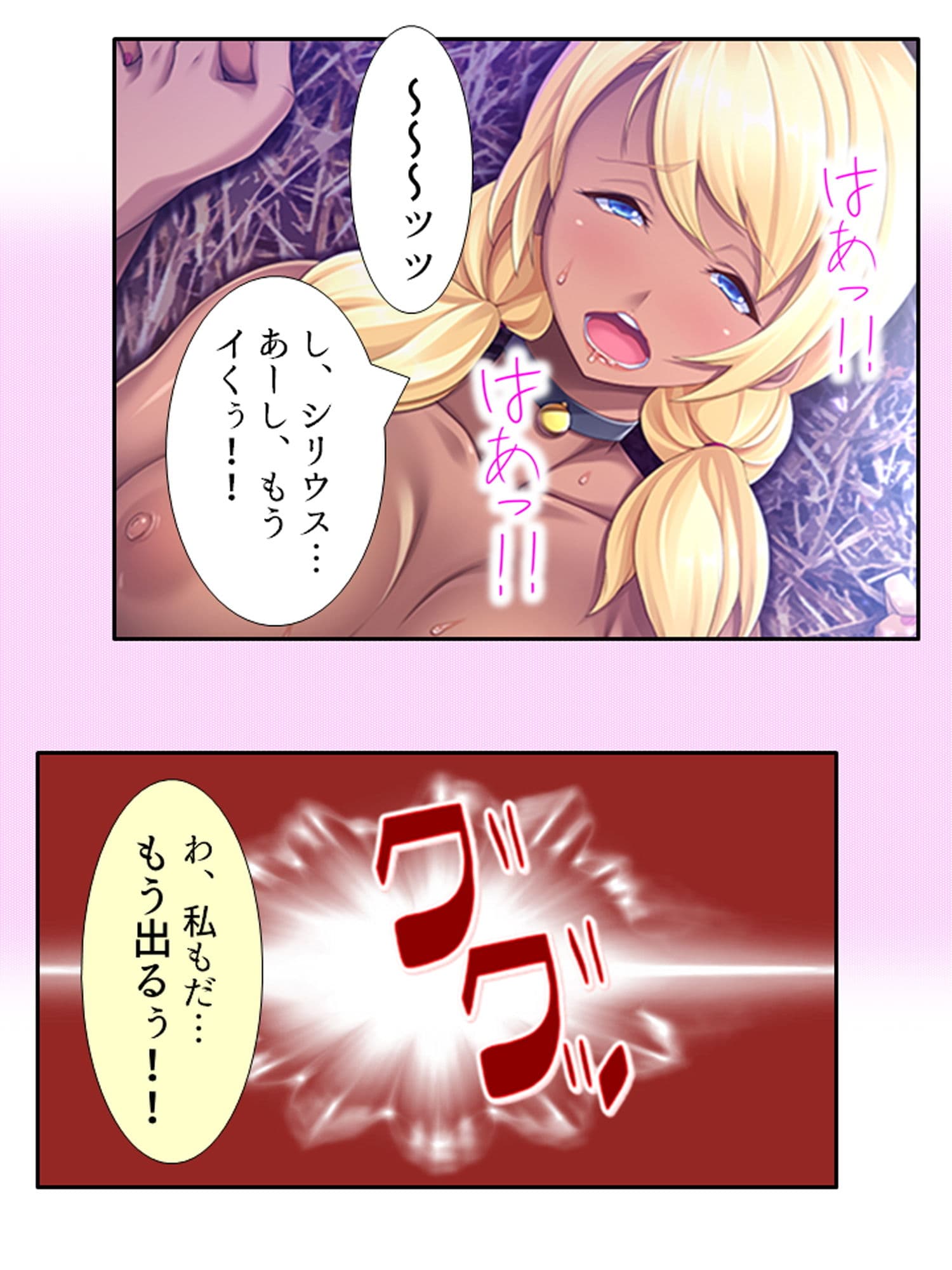 ビッチなギャルがパコって異世界救います！ 下 サンプル 6