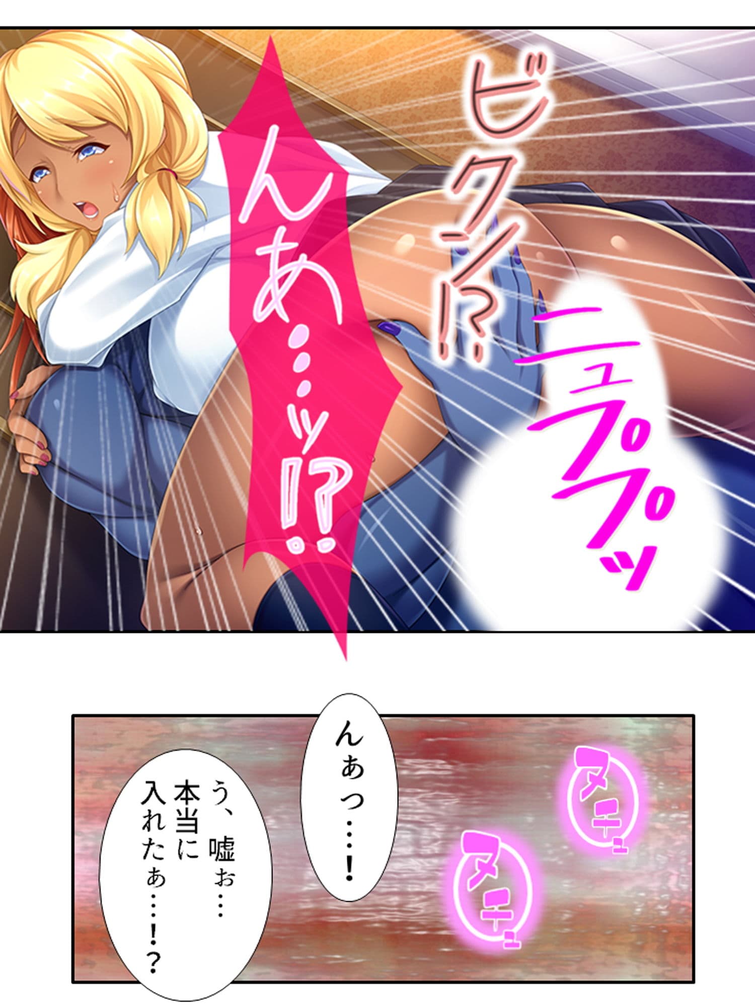 ビッチなギャルがパコって異世界救います！ 下 サンプル 7