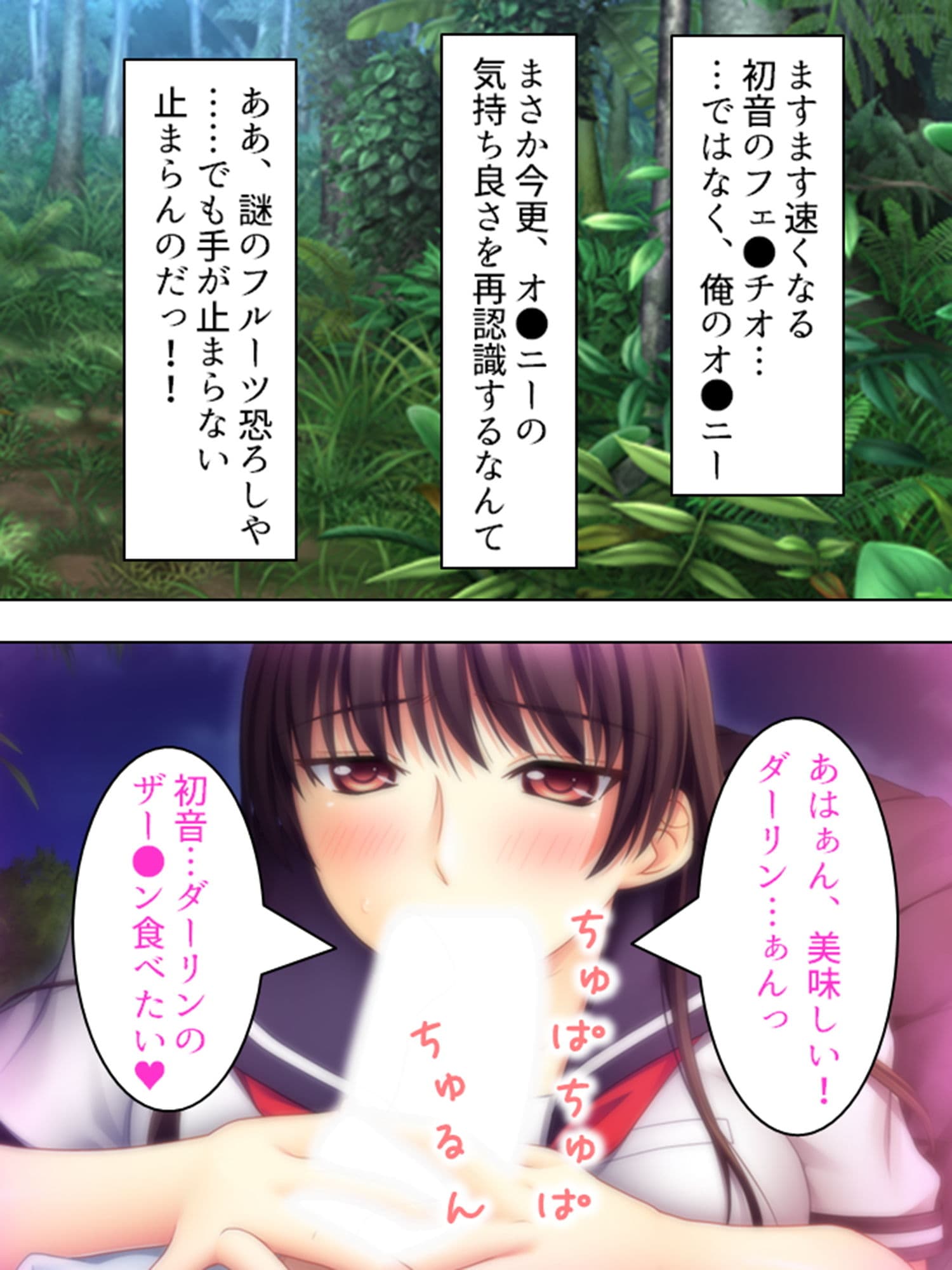 女子校生と政治家の無人島ドスケベ生活 中 サンプル 1