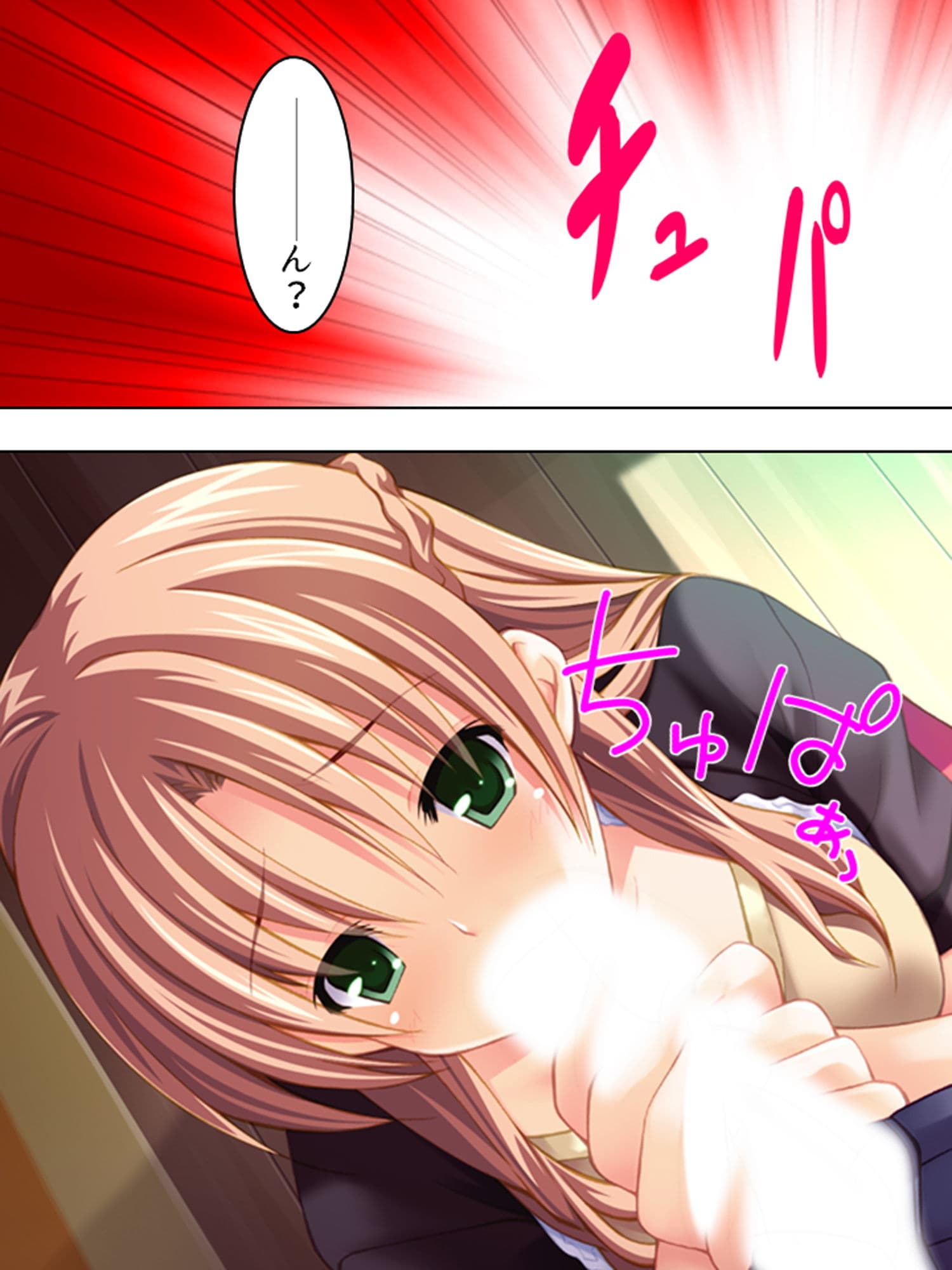 たくさん注いでね？精霊姉妹と孕ませばけ〜しょん 下 サンプル 1