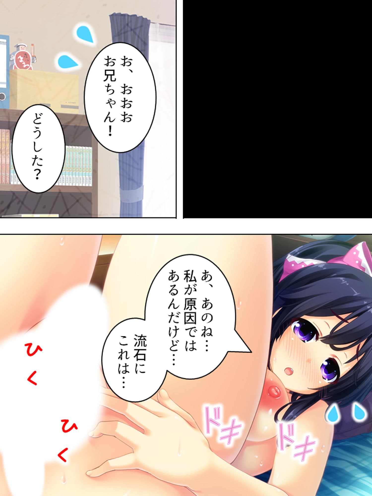 怪異と戦う美少女たちと煩悩まみれの緊急ミッション！ 7巻 サンプル 4