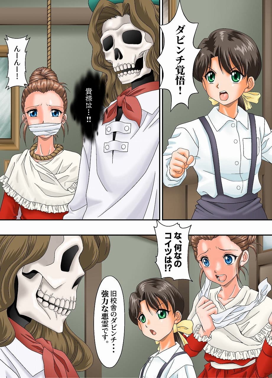 モブキャラたちの末路〜「人を飲み込む絵画」より〜 サンプル 1