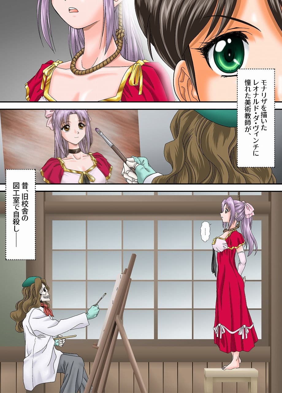 モブキャラたちの末路〜「人を飲み込む絵画」より〜 サンプル 2