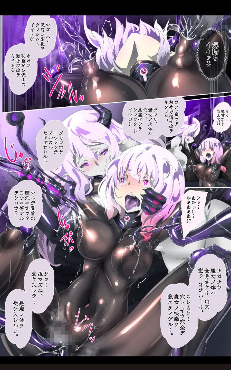 フツウの私がHな人外魔女になっちゃうまんが サンプル 1