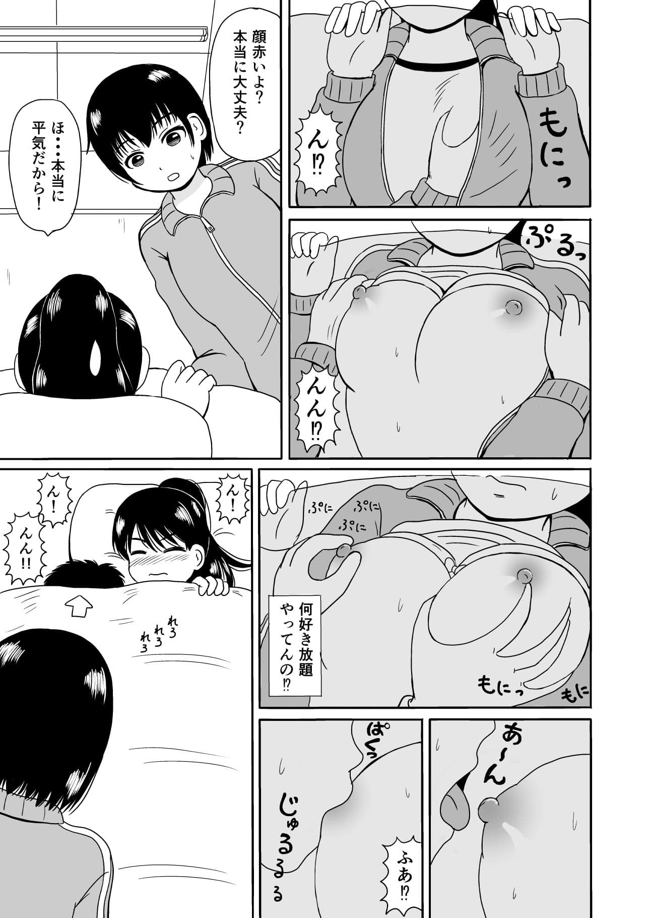 3P サンプル 2