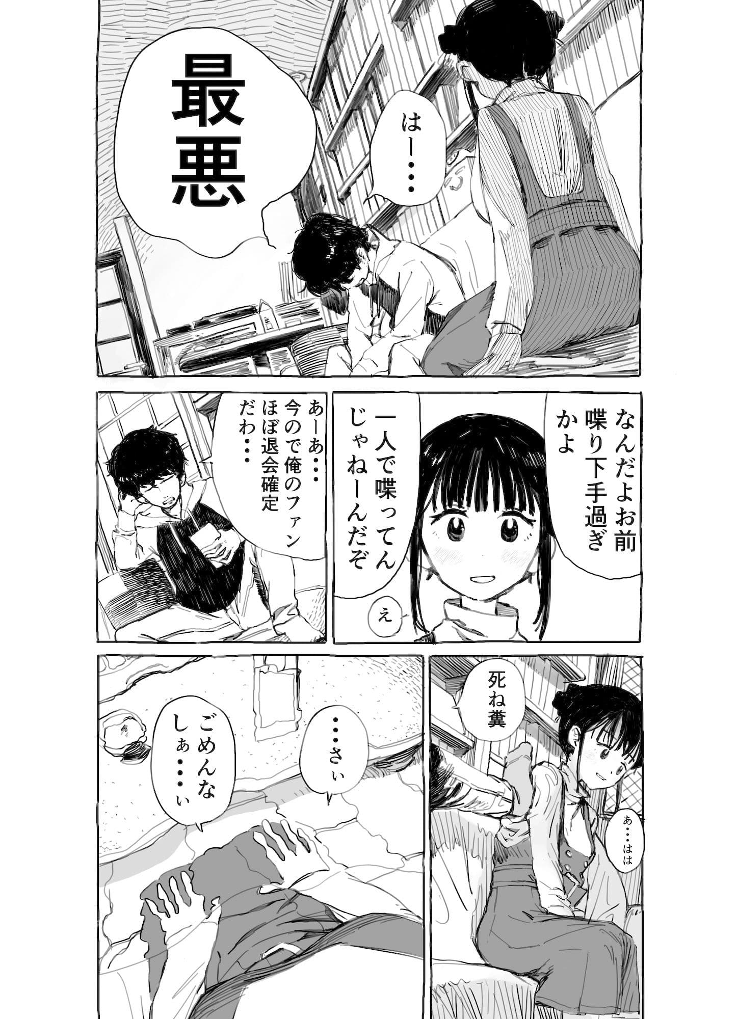 なかのひと サンプル 6