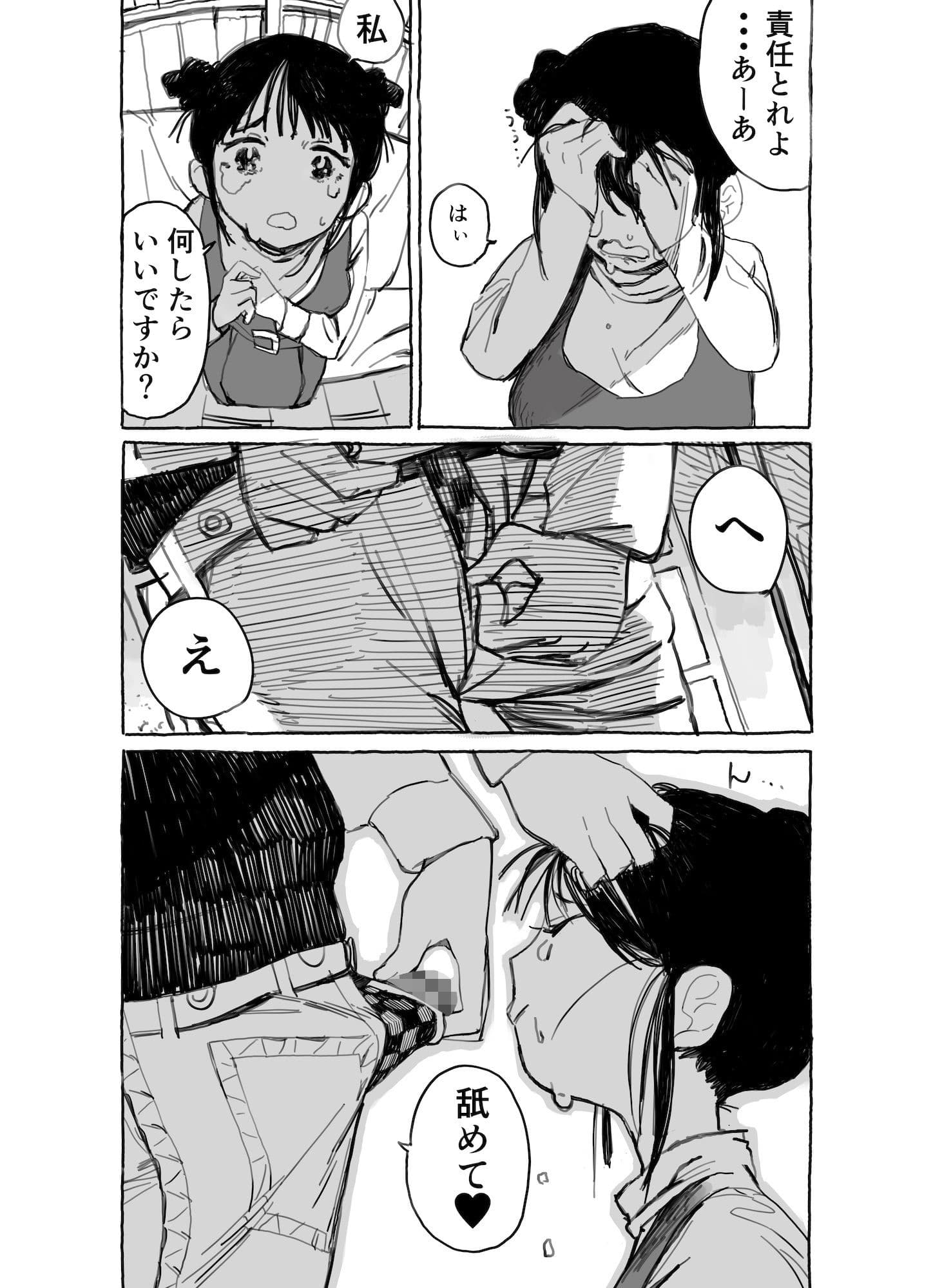 なかのひと サンプル 7