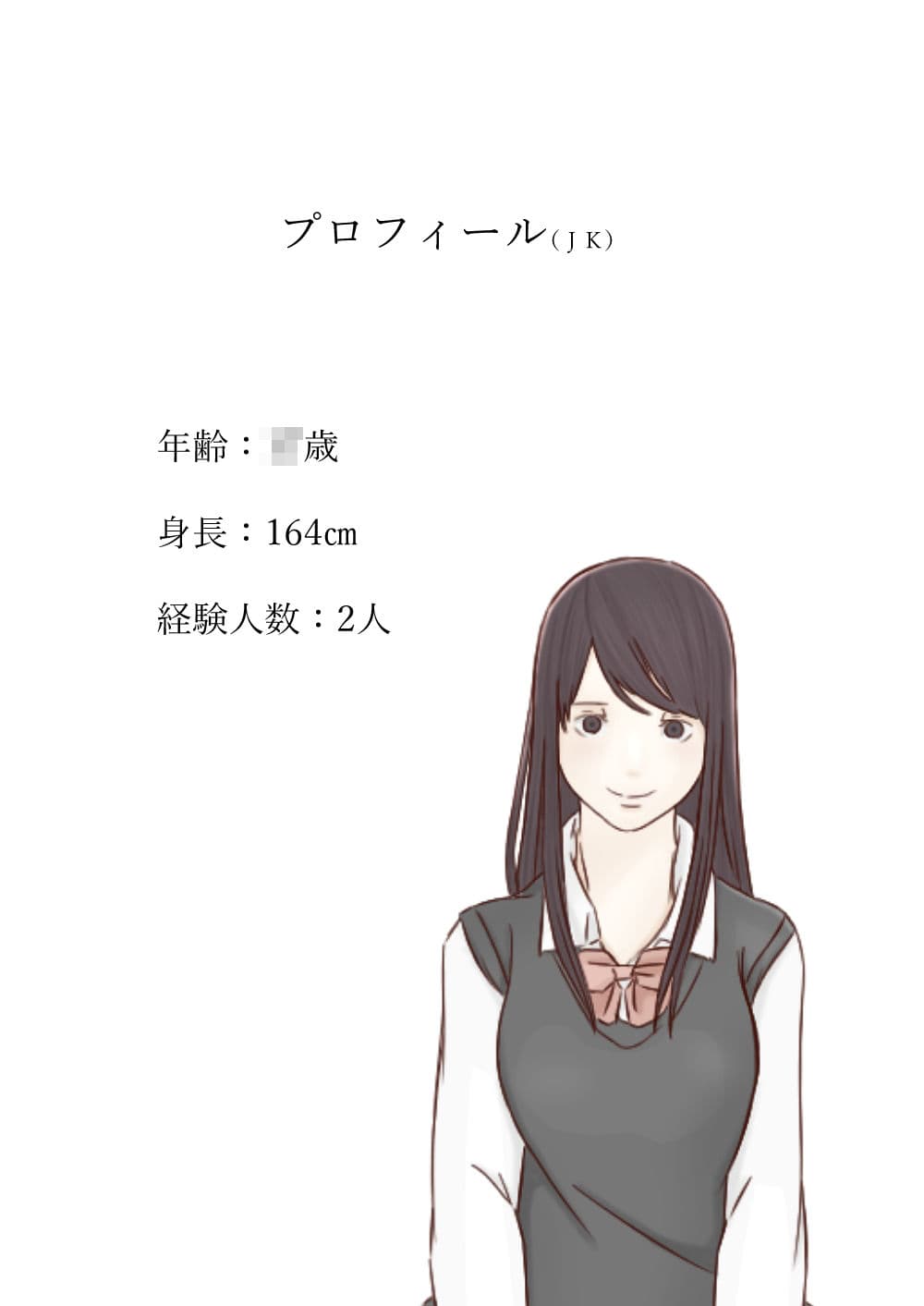 援交マスターの生意気J〇調教 サンプル 2